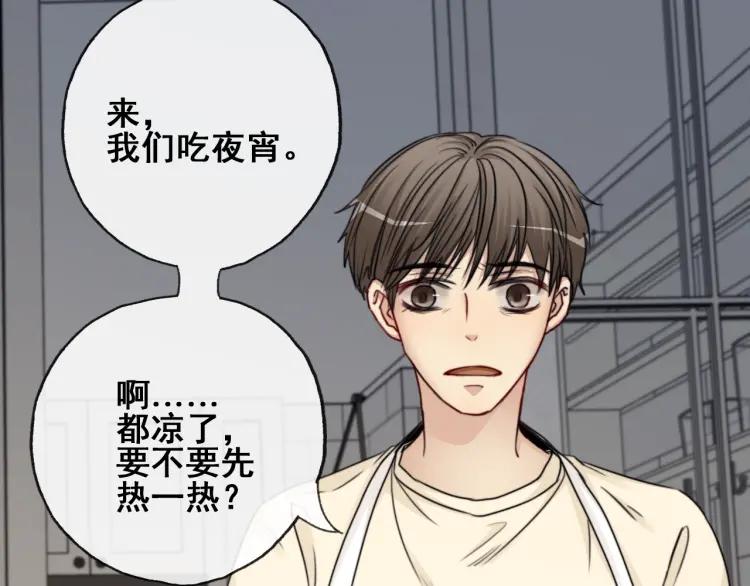 《双程》61 第60话 你会走么？ 第26页