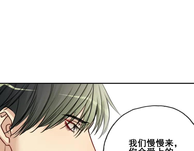 《双程》61 第60话 你会走么？ 第4页