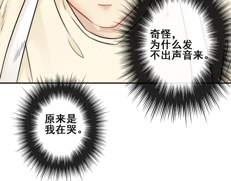 《双程》61 第60话 你会走么？ 第34页