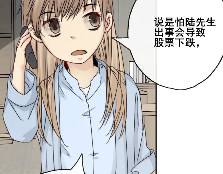 《双程》62 第61话 暴风雨前的宁静 第45页