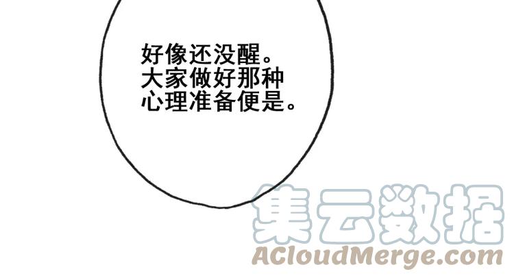 《双程》62 第61话 暴风雨前的宁静 第49页