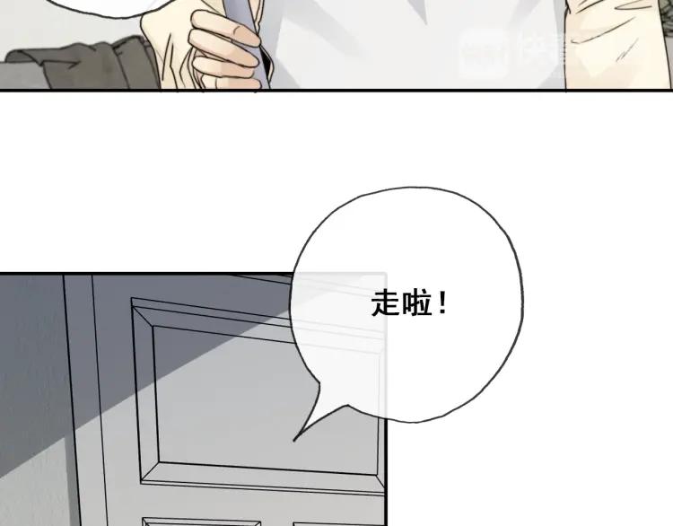 《双程》62 第61话 暴风雨前的宁静 第24页