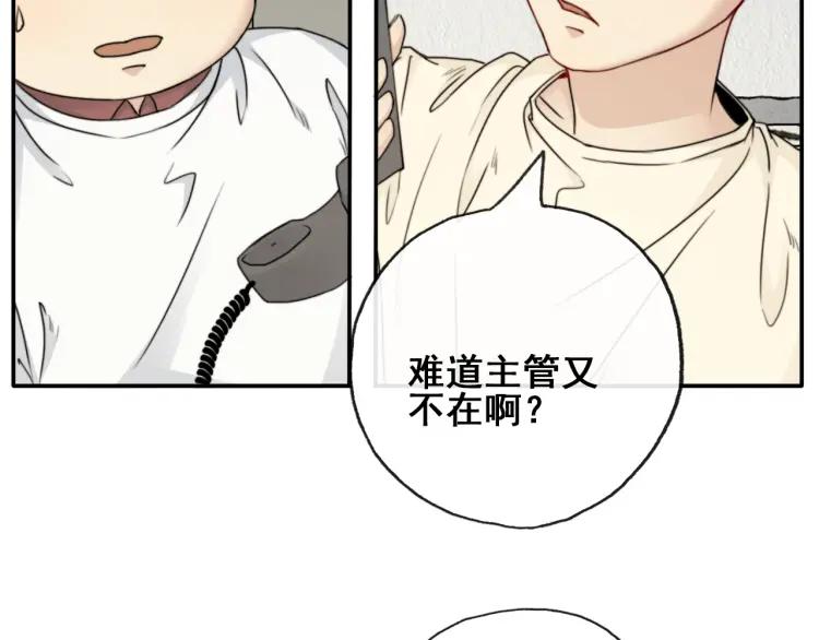 《双程》62 第61话 暴风雨前的宁静 第36页