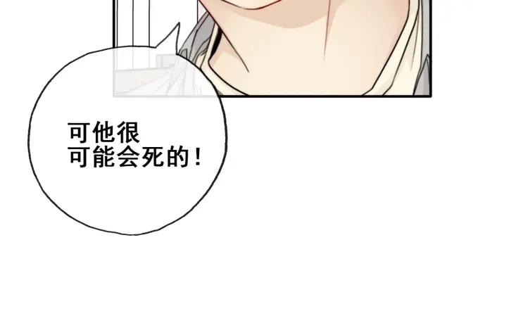 《双程》62 第61话 暴风雨前的宁静 第65页
