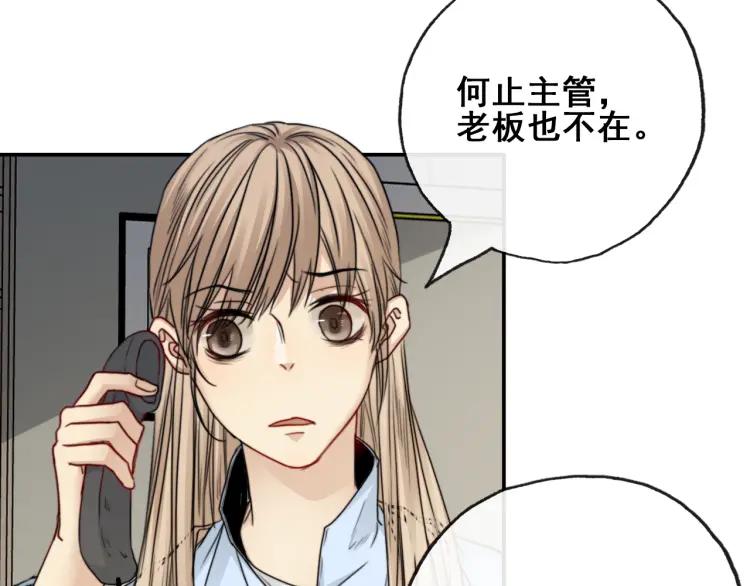 《双程》62 第61话 暴风雨前的宁静 第38页
