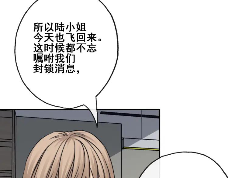 《双程》62 第61话 暴风雨前的宁静 第44页
