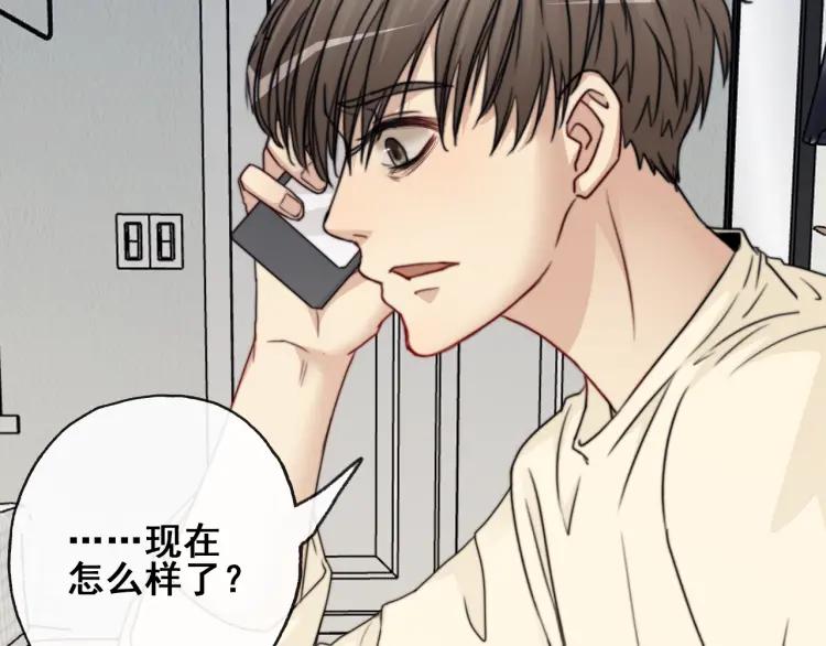 《双程》62 第61话 暴风雨前的宁静 第47页