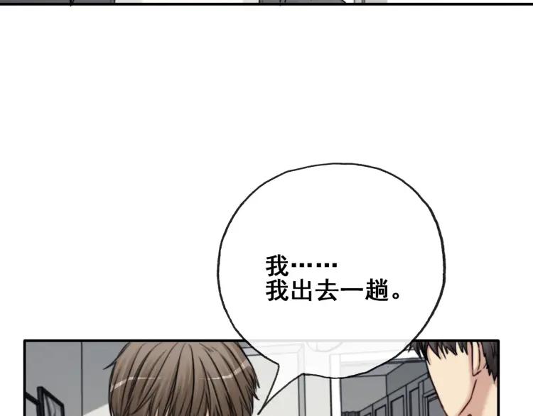 《双程》62 第61话 暴风雨前的宁静 第59页