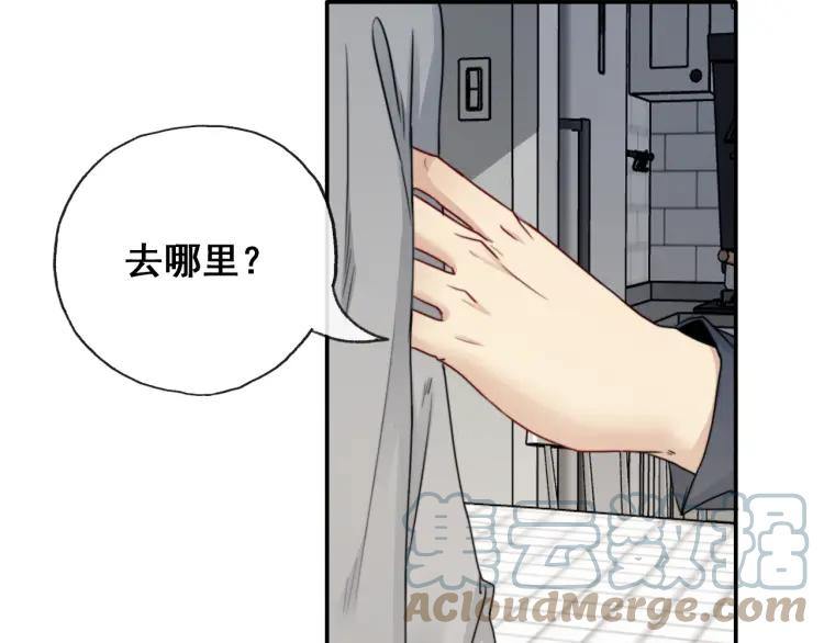 《双程》62 第61话 暴风雨前的宁静 第61页