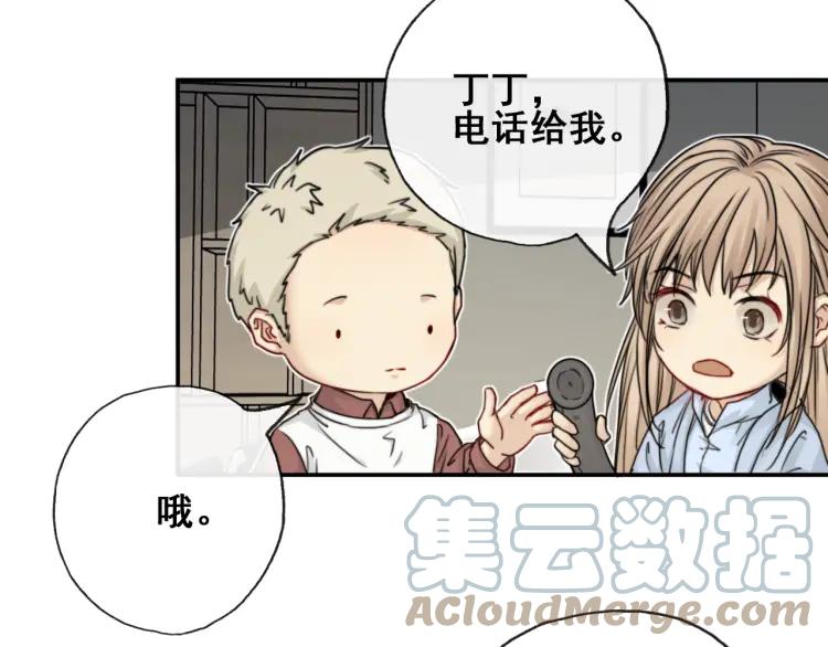 《双程》62 第61话 暴风雨前的宁静 第37页