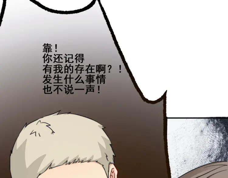 《双程》62 第61话 暴风雨前的宁静 第32页