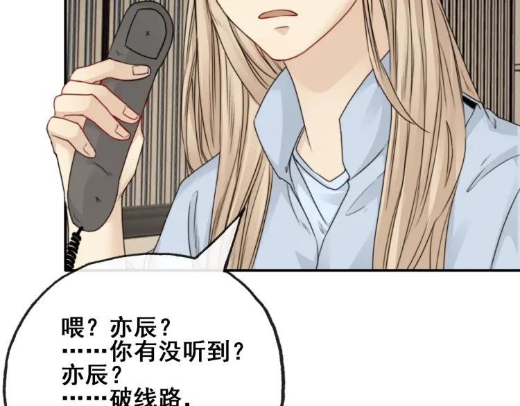 《双程》62 第61话 暴风雨前的宁静 第51页