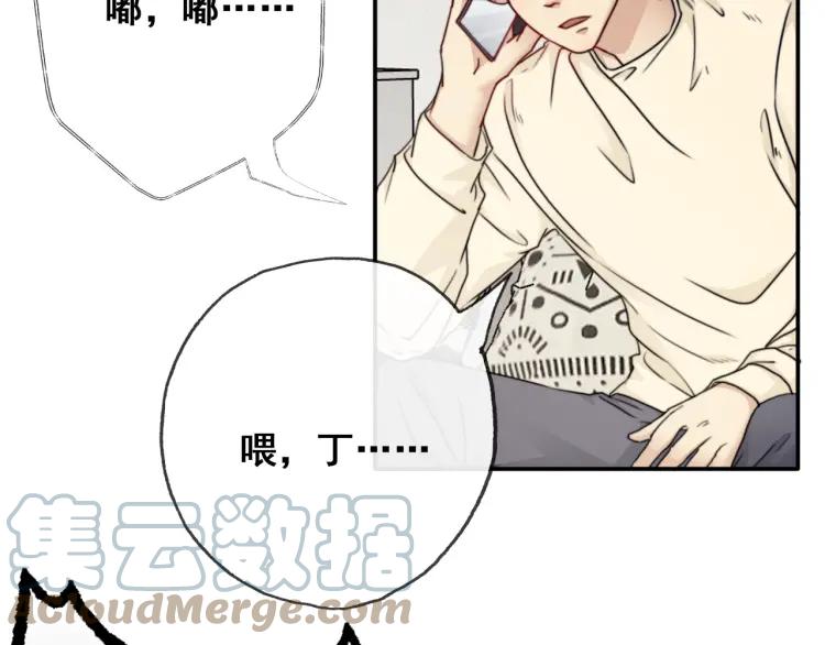 《双程》62 第61话 暴风雨前的宁静 第31页