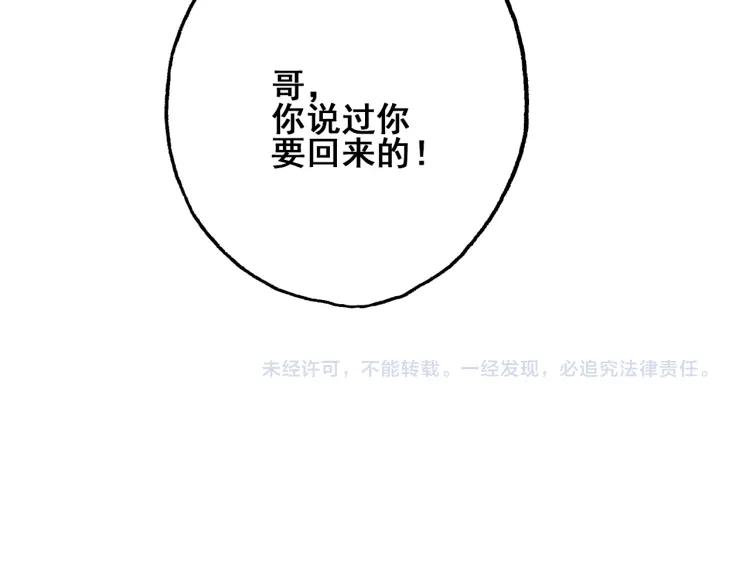 《双程》62 第61话 暴风雨前的宁静 第71页