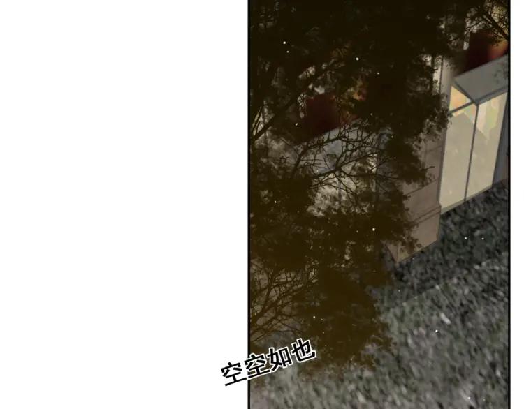 《双程》62 第61话 暴风雨前的宁静 第14页