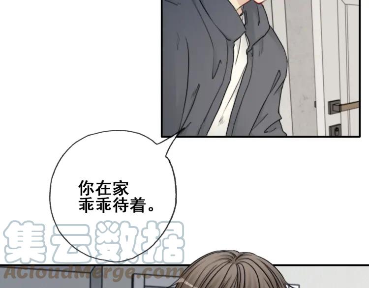 《双程》62 第61话 暴风雨前的宁静 第22页