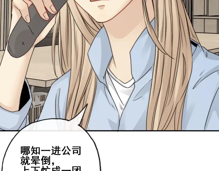《双程》62 第61话 暴风雨前的宁静 第42页