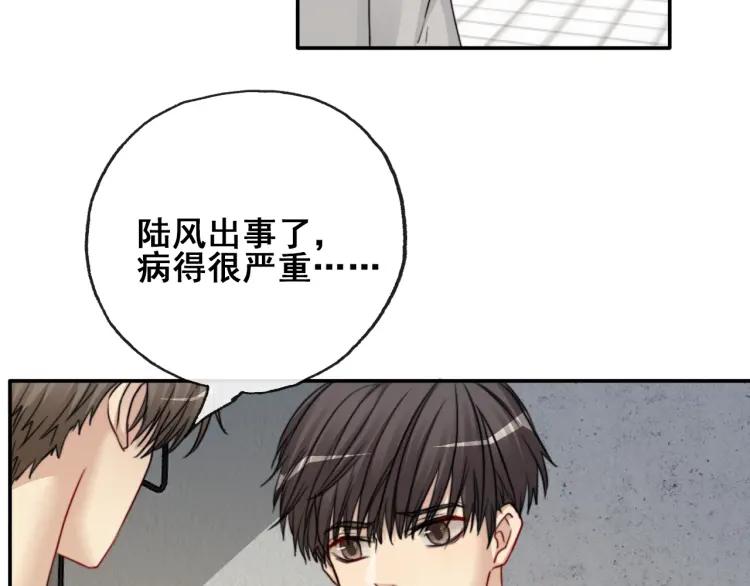 《双程》62 第61话 暴风雨前的宁静 第62页
