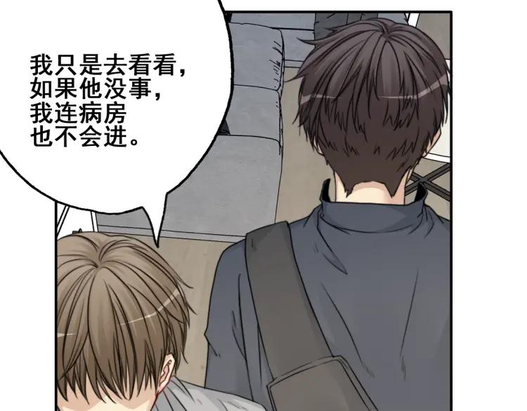 《双程》62 第61话 暴风雨前的宁静 第68页