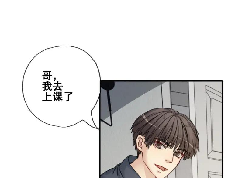 《双程》62 第61话 暴风雨前的宁静 第21页