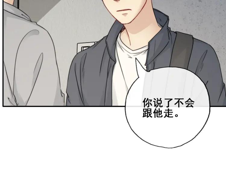 《双程》62 第61话 暴风雨前的宁静 第63页