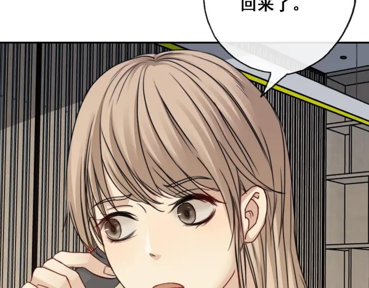 《双程》62 第61话 暴风雨前的宁静 第41页