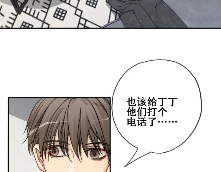 《双程》62 第61话 暴风雨前的宁静 第29页