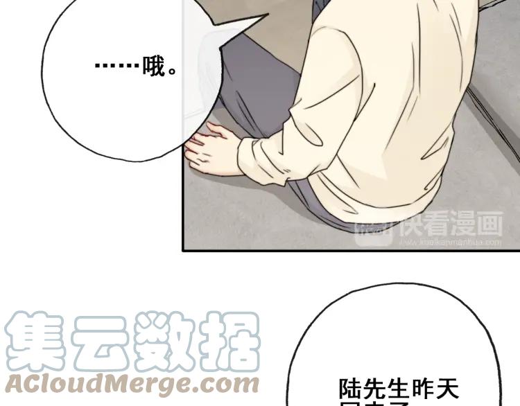 《双程》62 第61话 暴风雨前的宁静 第40页