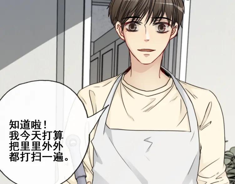 《双程》62 第61话 暴风雨前的宁静 第23页
