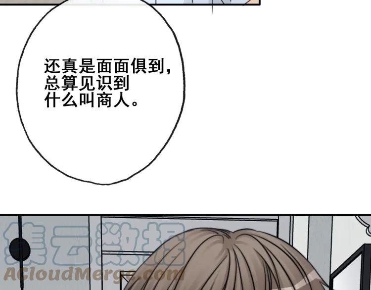 《双程》62 第61话 暴风雨前的宁静 第46页
