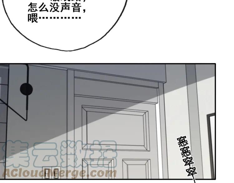 《双程》62 第61话 暴风雨前的宁静 第52页