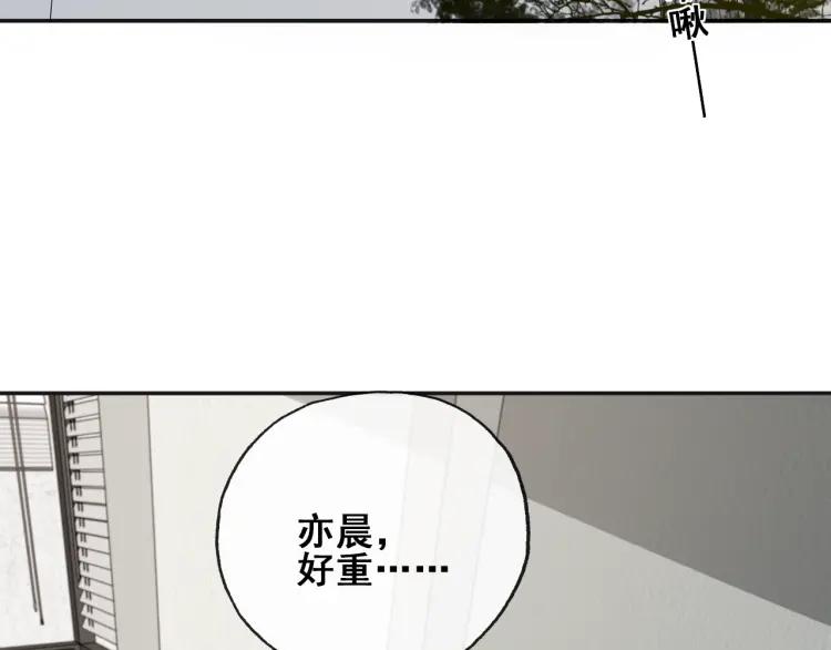 《双程》62 第61话 暴风雨前的宁静 第8页