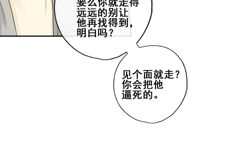 《双程》63 第62话 时机已晚 第36页