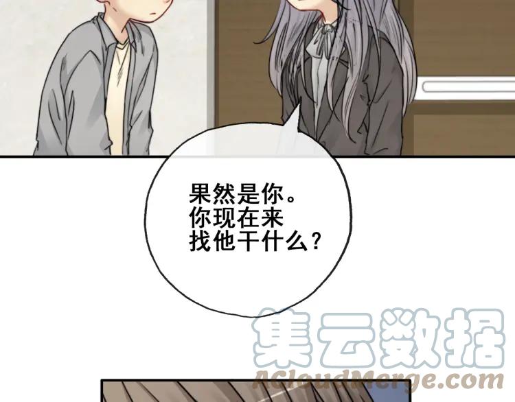 《双程》63 第62话 时机已晚 第28页