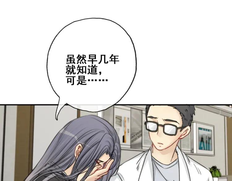 《双程》63 第62话 时机已晚 第18页