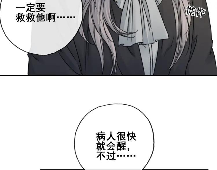 《双程》63 第62话 时机已晚 第15页