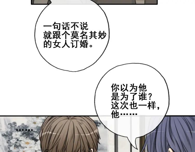 《双程》63 第62话 时机已晚 第39页