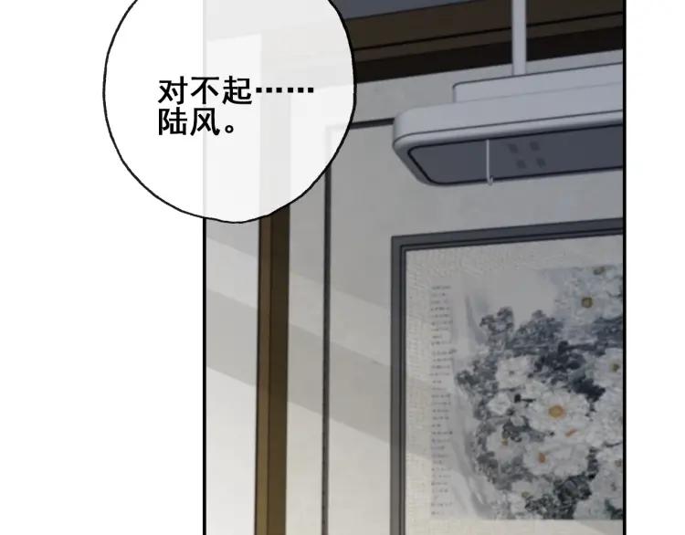 《双程》63 第62话 时机已晚 第57页