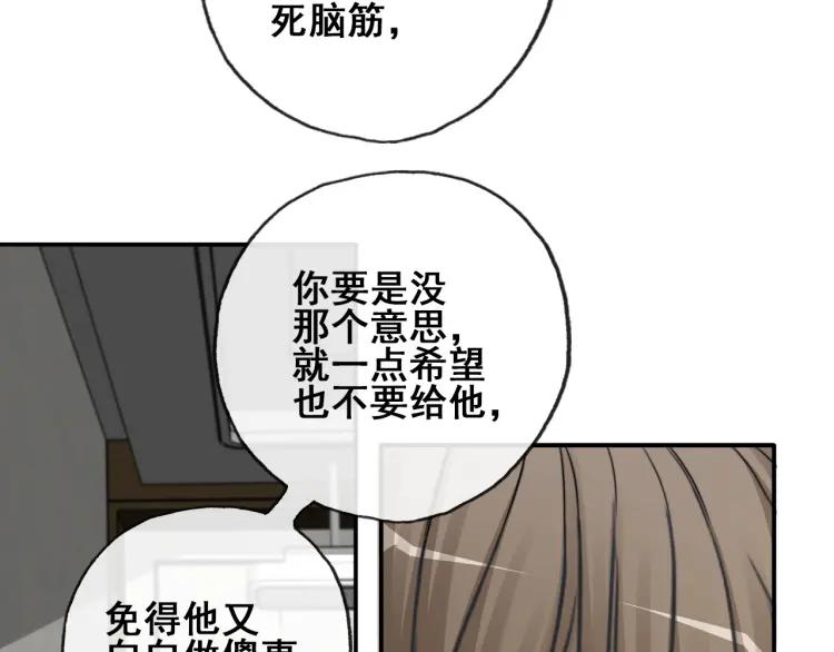 《双程》63 第62话 时机已晚 第41页