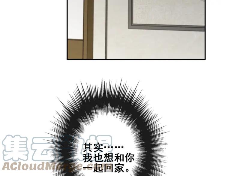 《双程》63 第62话 时机已晚 第58页