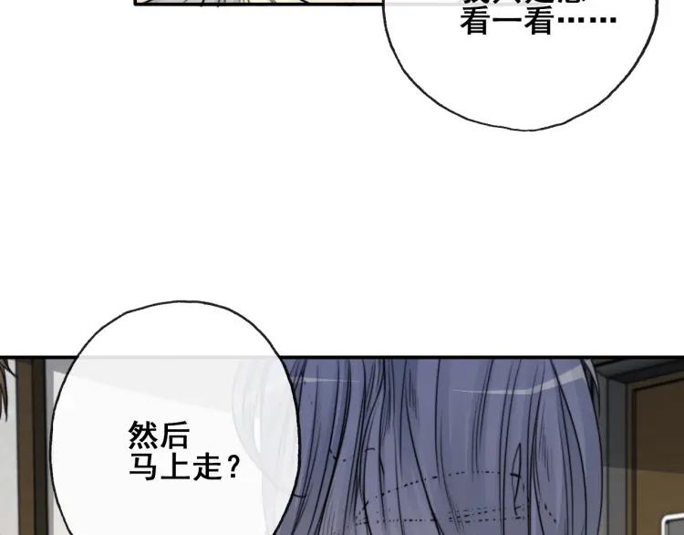 《双程》63 第62话 时机已晚 第30页