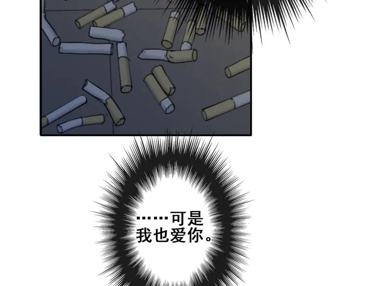 《双程》63 第62话 时机已晚 第54页