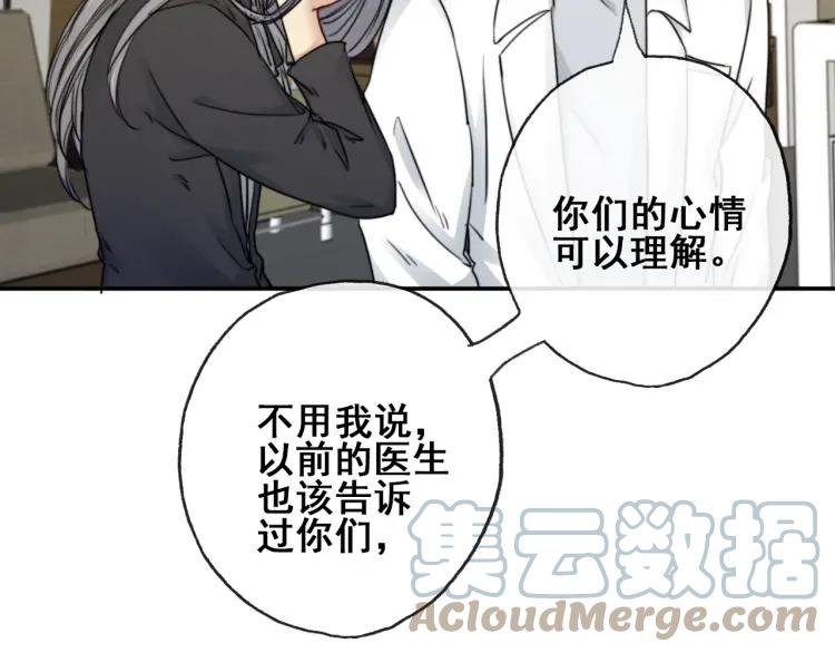 《双程》63 第62话 时机已晚 第19页