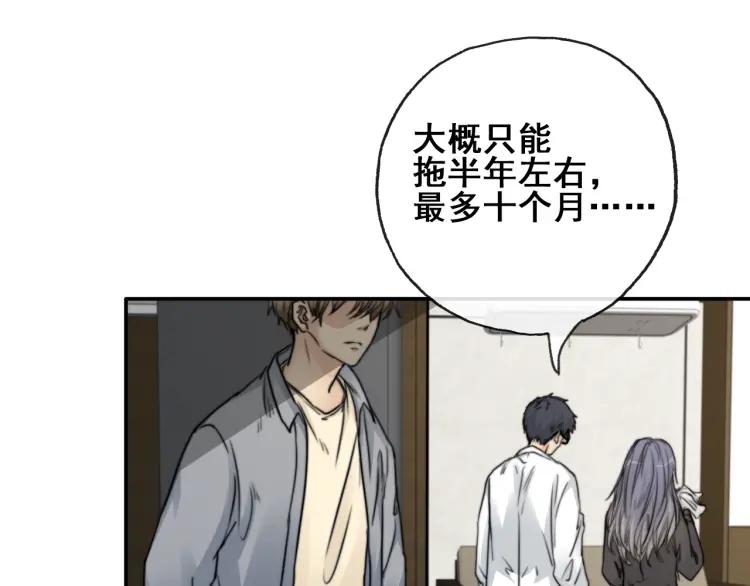 《双程》63 第62话 时机已晚 第21页