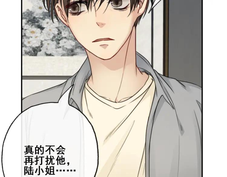《双程》63 第62话 时机已晚 第33页
