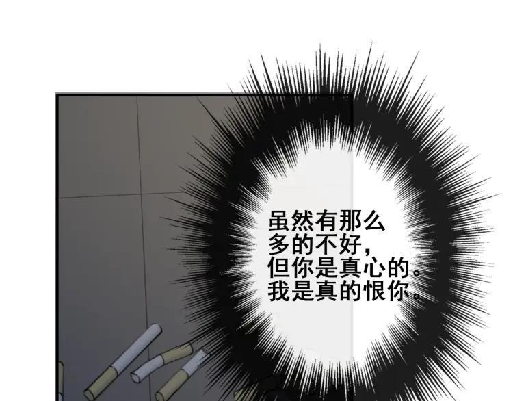 《双程》63 第62话 时机已晚 第53页