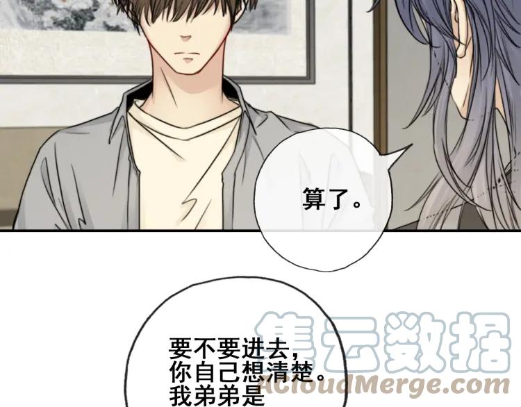 《双程》63 第62话 时机已晚 第40页