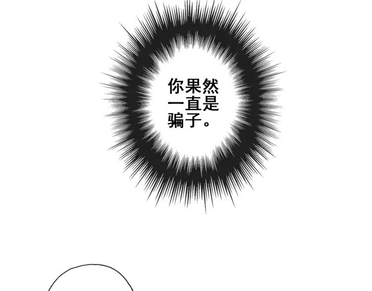 《双程》63 第62话 时机已晚 第24页