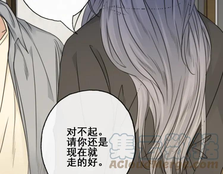 《双程》63 第62话 时机已晚 第31页