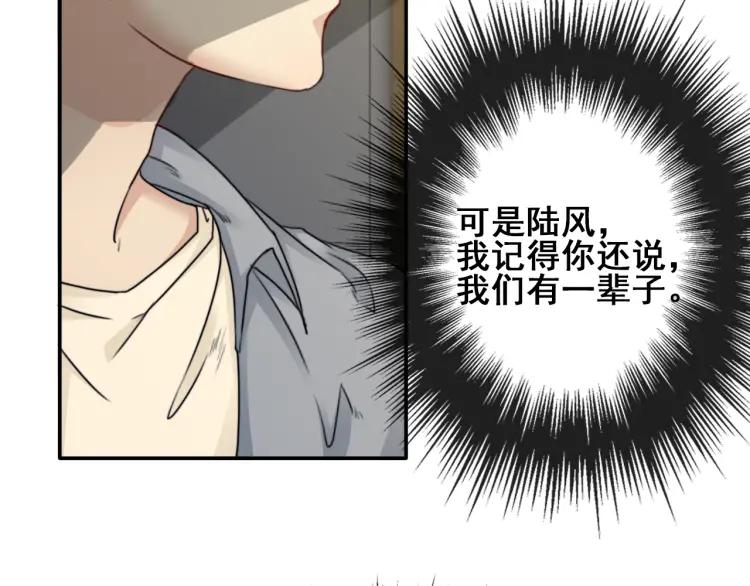 《双程》63 第62话 时机已晚 第23页